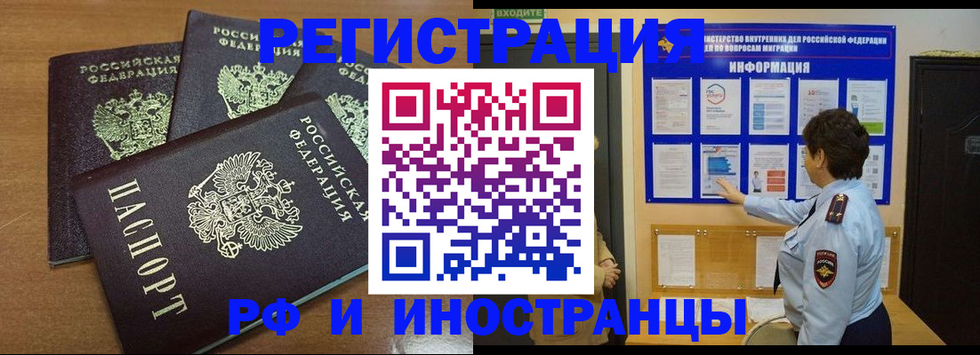 временная регистрация поиск в Десногорске