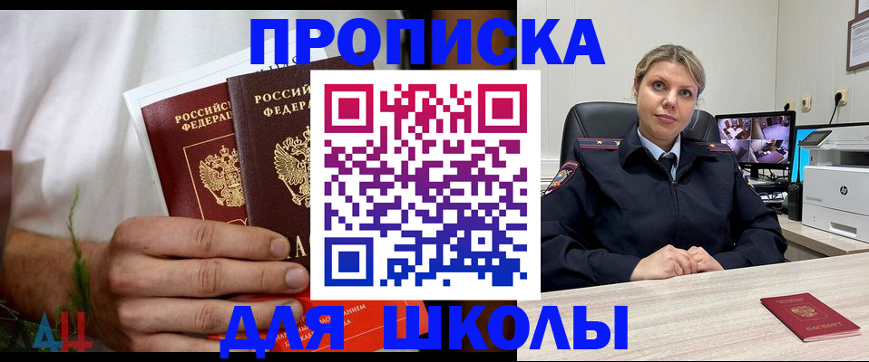 временная регистрация гарантия в Десногорске